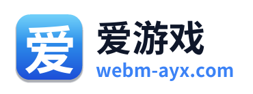 爱游戏